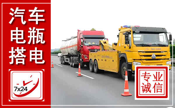 马尔康吊车,汽车救援吊车电话