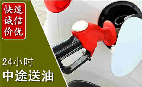 马尔康中途送油场景与案例