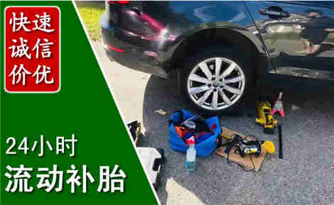 马尔康流动补胎场景与案例