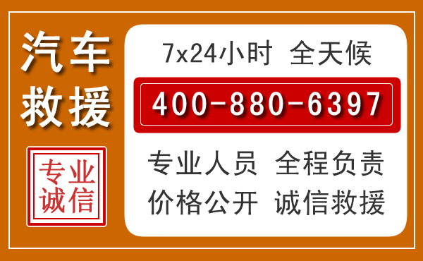 马尔康夏季多雨季节，新能源汽车救援的五大注意事项