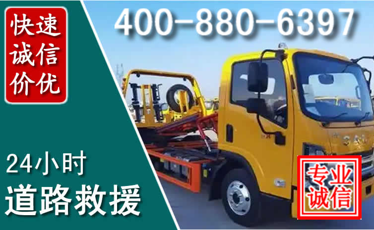 马尔康道路救援电话
