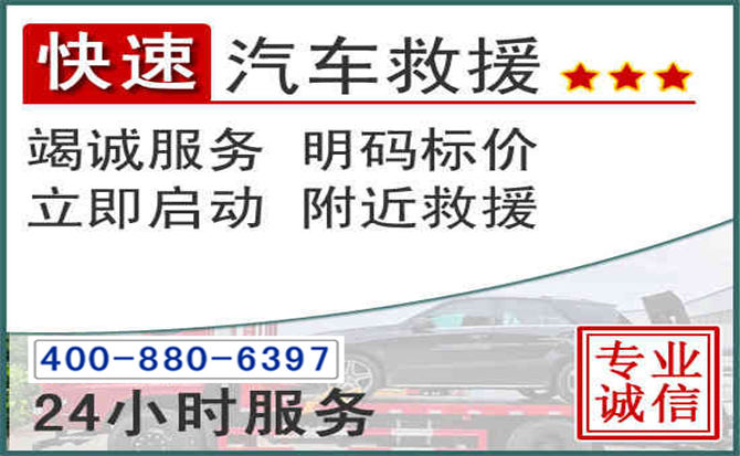 马尔康长春拖车电话 马尔康长春拖车电话