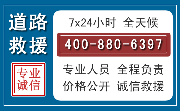 马尔康长春拖车电话 马尔康长春拖车电话