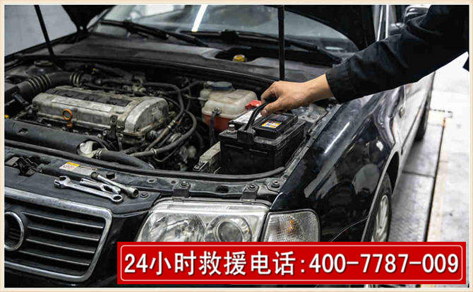 马尔康汽车搭电 马尔康汽车搭电