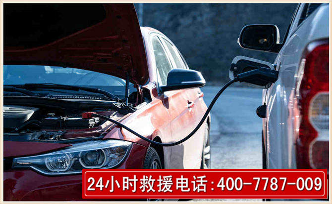 马尔康汽车电瓶搭电救援电话 马尔康汽车电瓶搭电救援电话